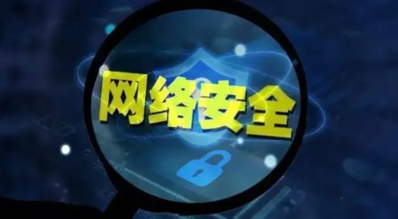 2023中國網(wǎng)絡(luò)安全報(bào)告及預(yù)測2024年網(wǎng)絡(luò)安全趨勢